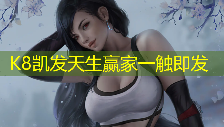 K8凯发：平湖室内塑胶跑道