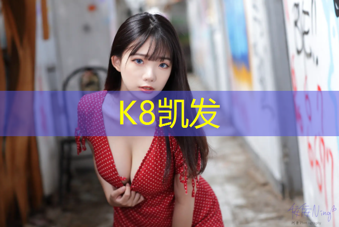 K8凯发中国官方网站：自贡专业室内塑胶跑道施工