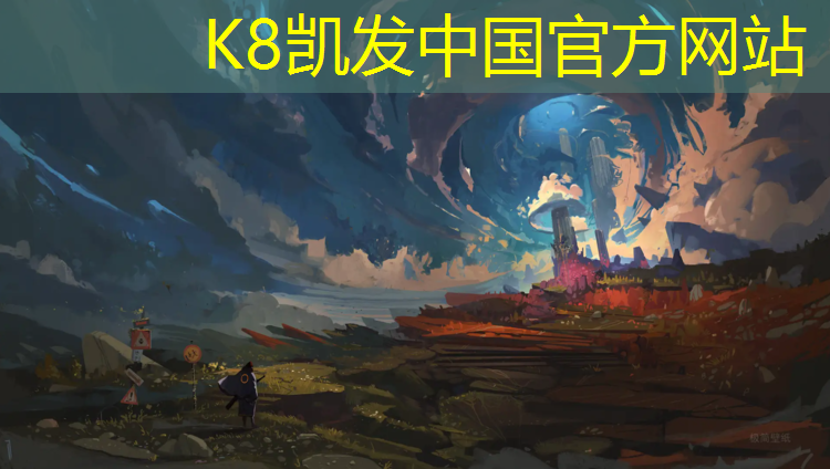K8凯发：丽水塑胶跑道价格多少